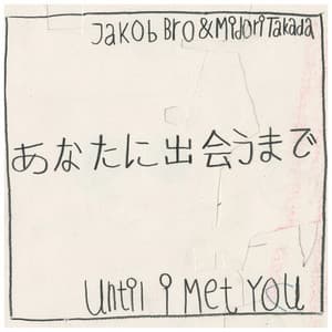 あなたに出会うまで / Until I Met You - Jakob Bro