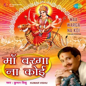 Maa Warga Na Koi - Rakesh Kala