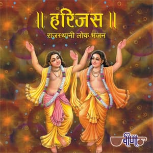 Harijas - Seema Mishra