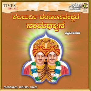 Kalaburgi Sharanabasaveshwara Namadhyana - Surekha