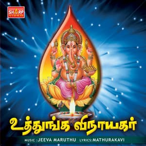 Uthunga Vinayagar - Pavan