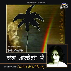 Chal Akela Re - Aarti Mukherji