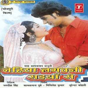 Nehiya Lagawani Saiyan Se - Surinder Kohli