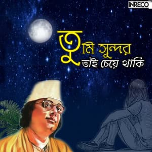 Tumi Sundor Tai Cheye Thaki - Kazi Nazrul Islam