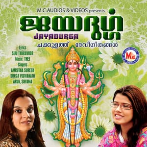 Jayadurga - Shyama
