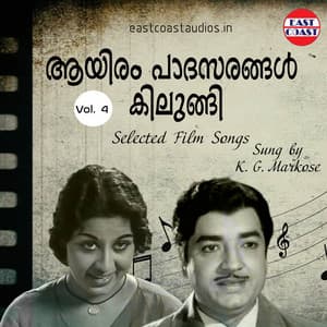 Aayiram Paadasarangal Kilungi, Vol. 4 - K. G. Markose