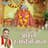 Sonu Singh Surila