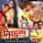 Dinesh Lal Yadav