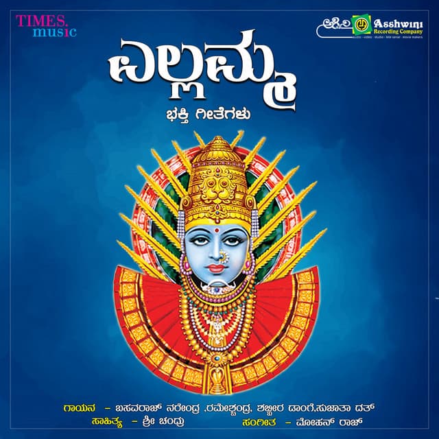 Basavaraj Narendra