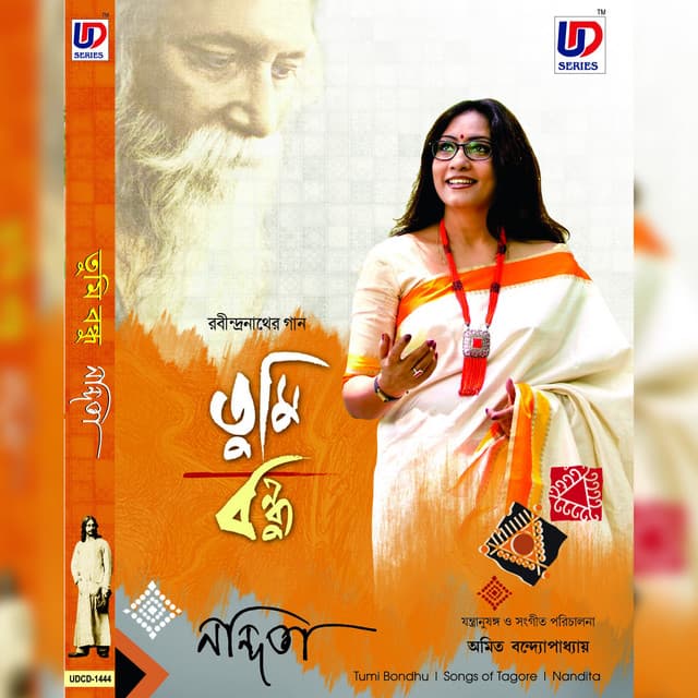 Tumi Bondhu - Nandita