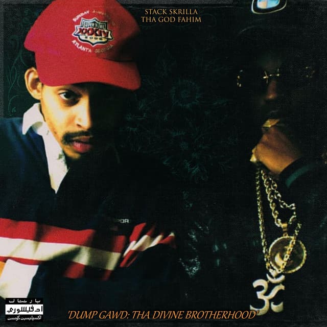 Dump Gawd: Tha Divine Brotherhood - Stack Skrilla