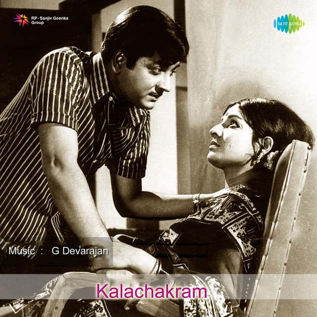 Kalachakram - G. Devarajan