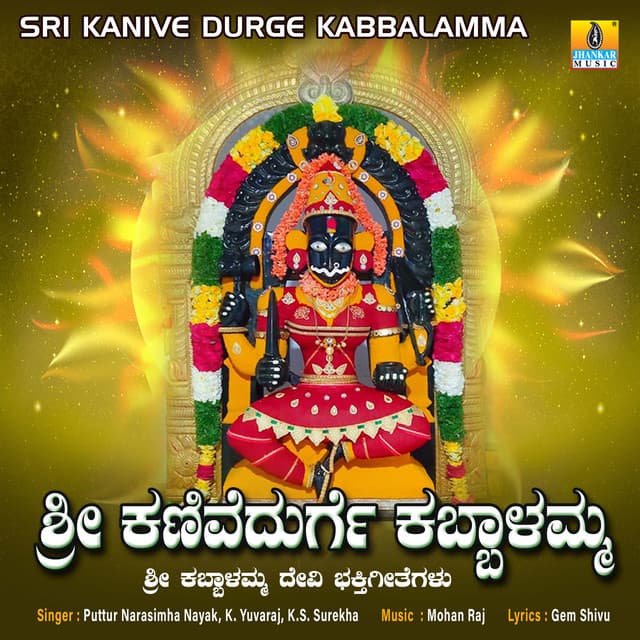 Sri Kanive Durge Kabbalamma - Puttur Narasimha Nayak