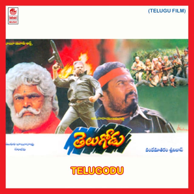 Telugodu - Vandemataram Srinivas