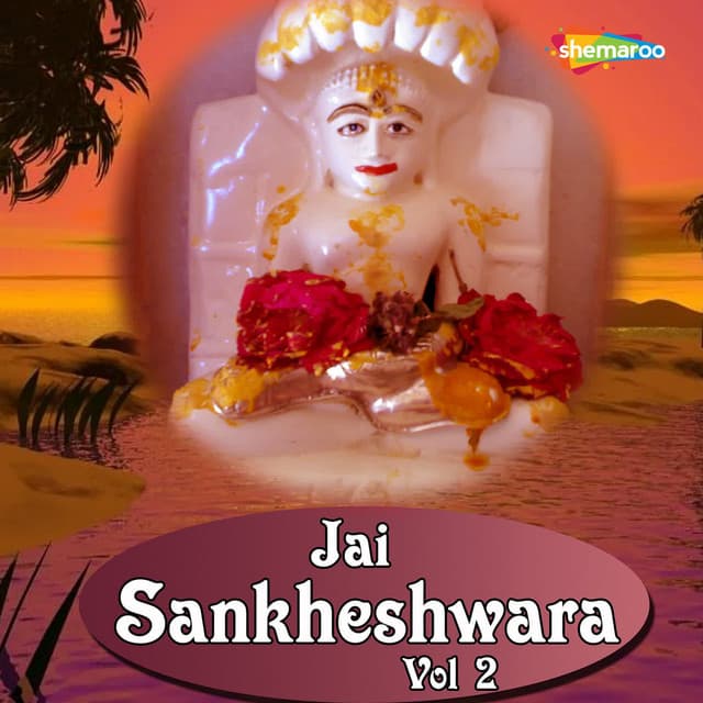 Jai Sankheshwara 2 - Sujata Patva