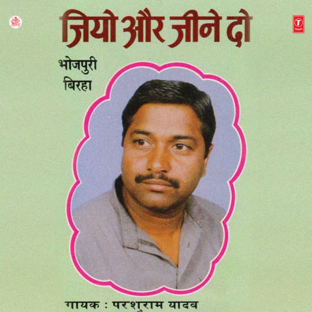 Jiyo Aur Jeene Do - Parshuram Yadav