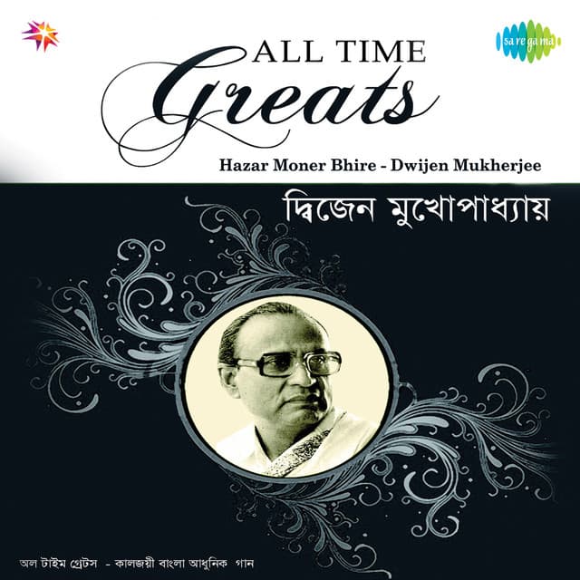 Hazar Moner Bhire - Dwijen Mukherjee
