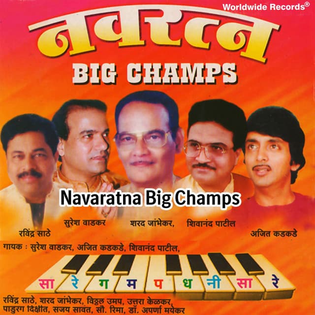 Navaratna Big Champs - Suresh Wadkar