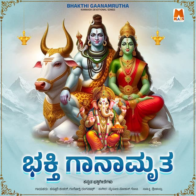 Mysore Mohan & Gopi