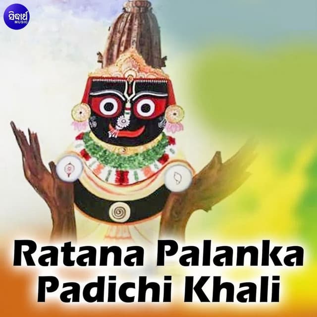Ratana Palanka Padichi Khali - Prem Anand