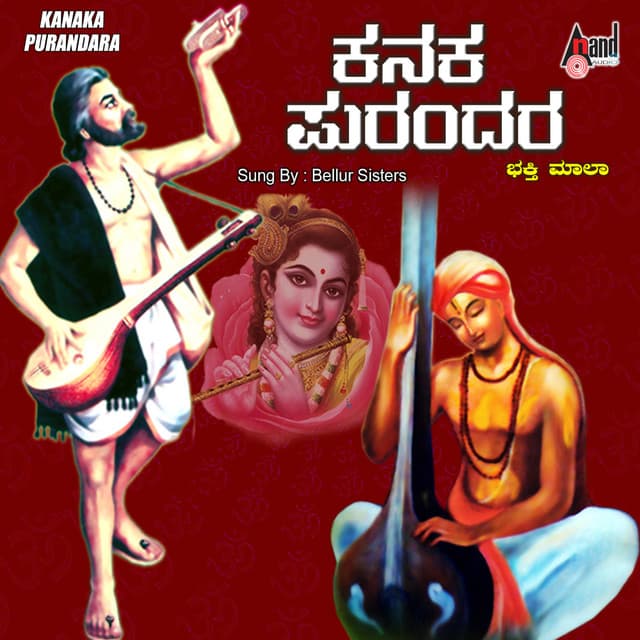 Kanaka Purandara Bhakthi Maala - Bellur Sisters