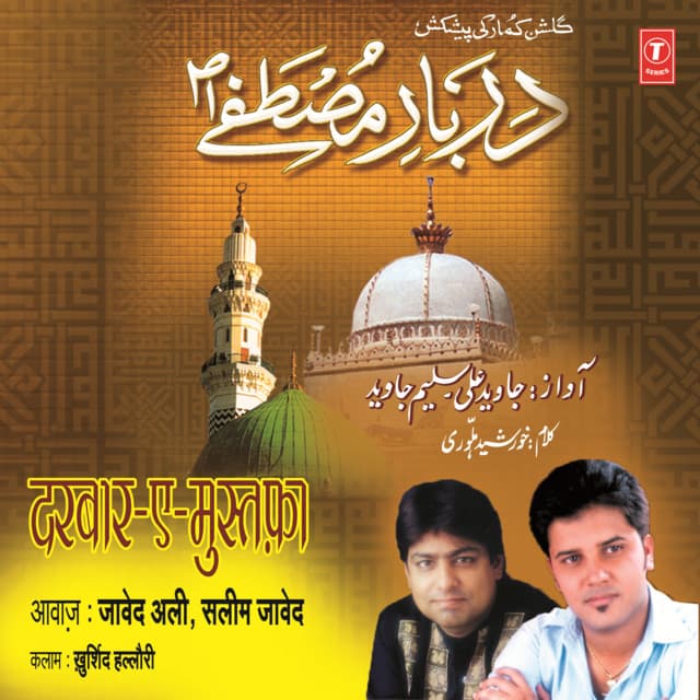 Darbar-E-Mustafa - Javed Ali