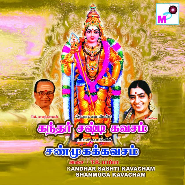 Kanda Shasti Kavasam Kanda Guru Kavasam - T.R.Papa