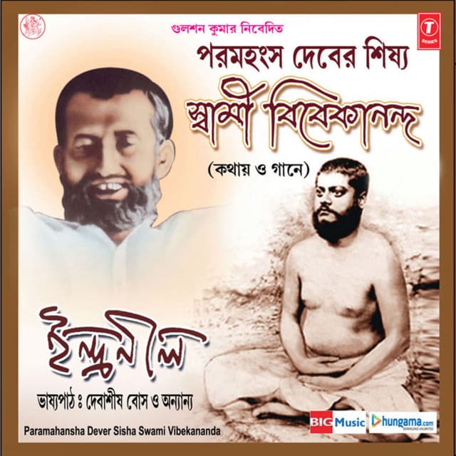 Swami Vivekananda - Indranil Sen