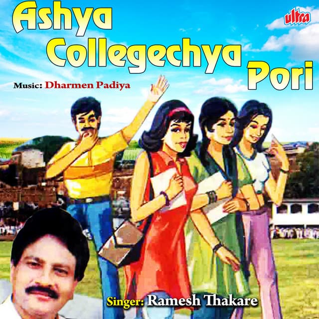 Ashya Collegechya Pori - Dharmen Padiya