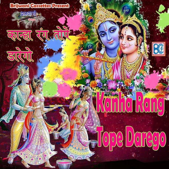 Kanha Rang Tope Darego - Vandana Bhardwaj