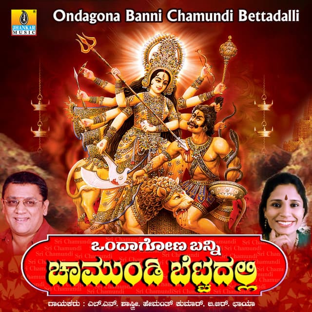 Ondagona Banni Chamundi Bettadalli - Hemanth Kumar