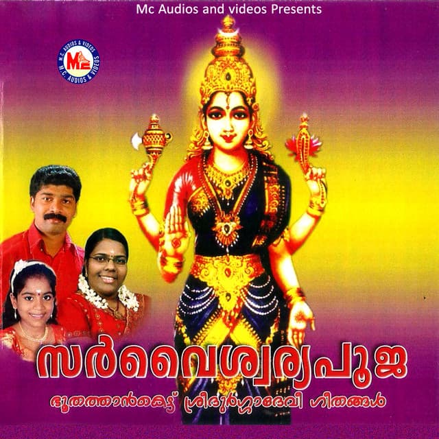 Sapjna Devi