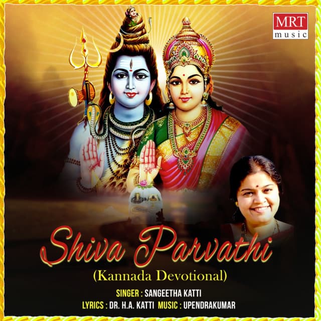 Shiva Parvathi - Sangeetha Katti