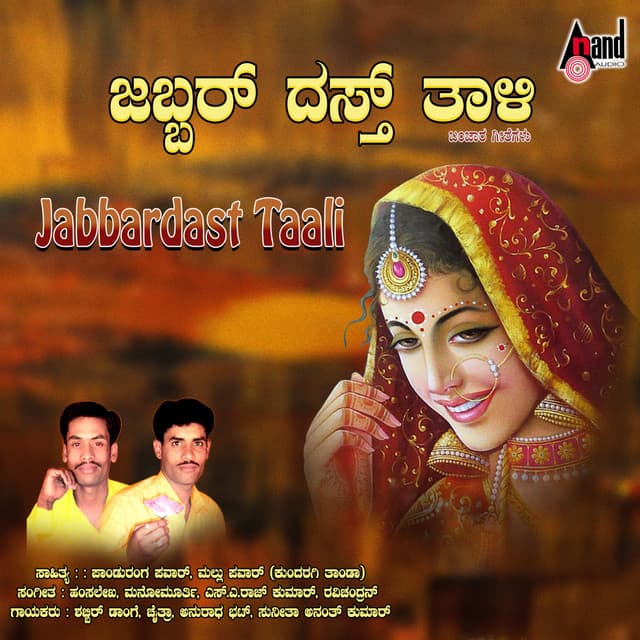 Jabbardast Taali - Shabbir Dange