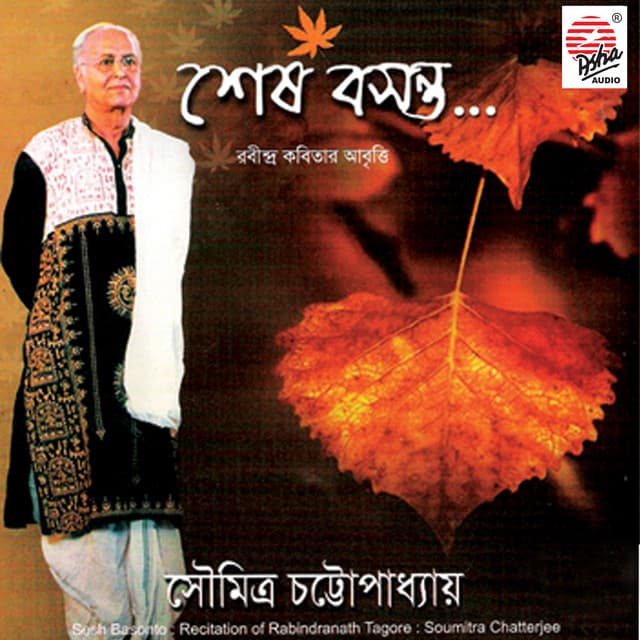 Sesh Basanto - Soumitra Chatterjee