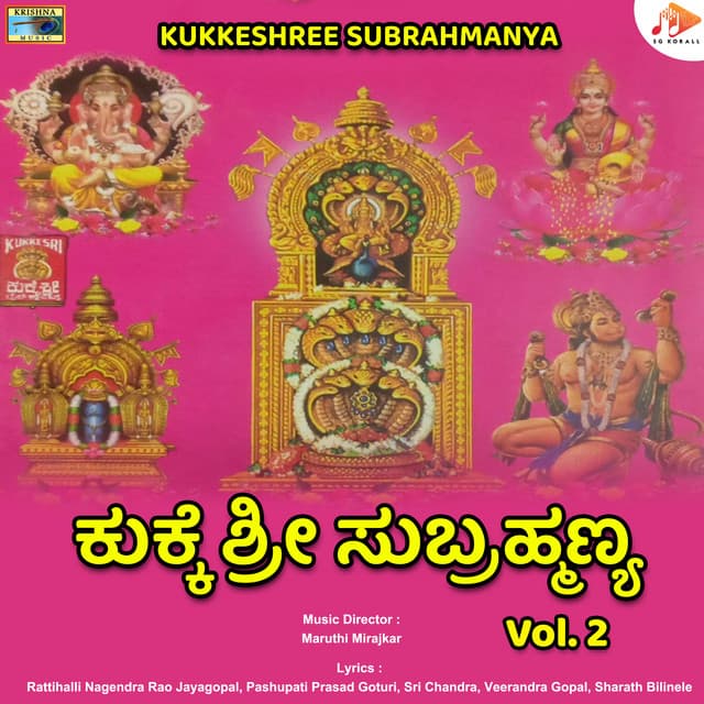 Kukkeshree Subrahmanya, Vol. 2 - Maruthi Mirajkar
