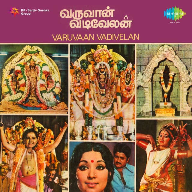 Varuvaan Vadivelan - M. S. Viswanathan
