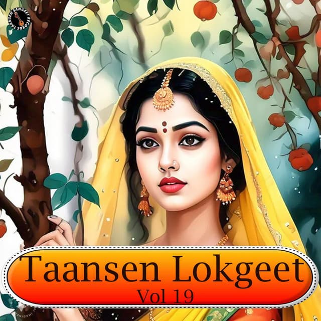 Taansen Lokgeet Vol 19 - Mahant Sunder Das