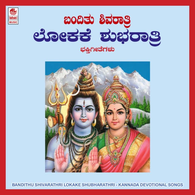 Bandithu Shivarathri Lokake Shubharathri - Vishnu