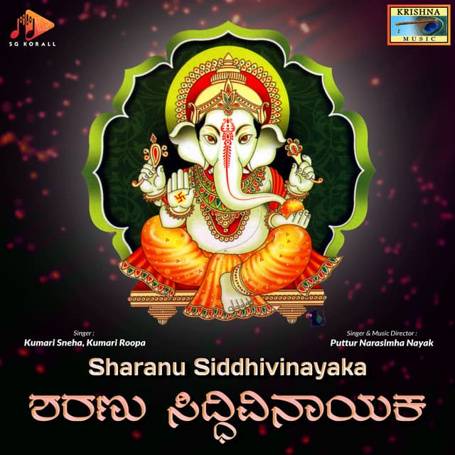 Sharanu Siddhivinayaka - Puttur Narasimha Nayak