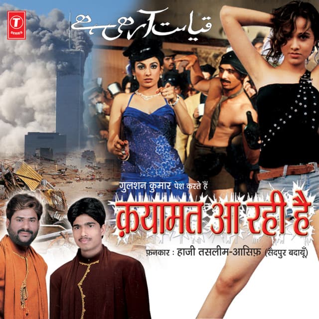 Qayamat Aa Rahi Hai - Haji Tasleem Aarif