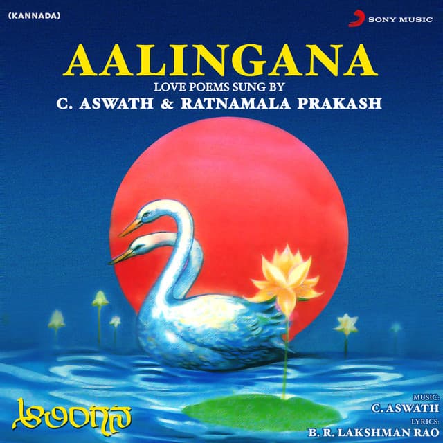 Aalingana - C. Ashwath