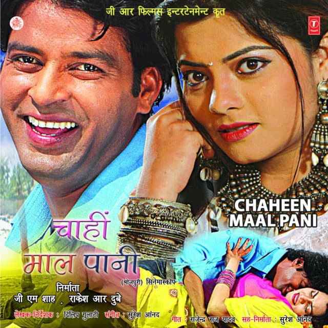 Chaheen Maal Pani - Suresh Anand