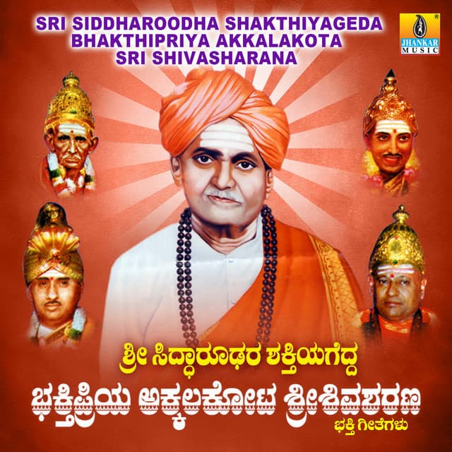 Sri Siddharoodha Shakthiyageda Bhakthipriya Akkalakota Sri Shivasharana - Shamitha Malnad