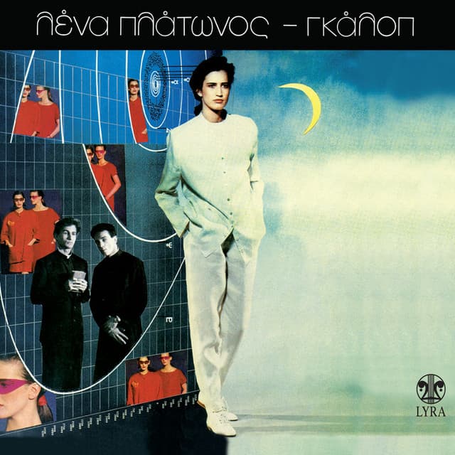 Galop - Lena Platonos