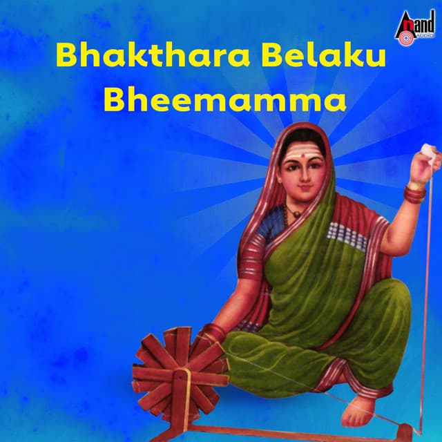 Bhakthara Belaku Bheemamma - Ajay Warriar