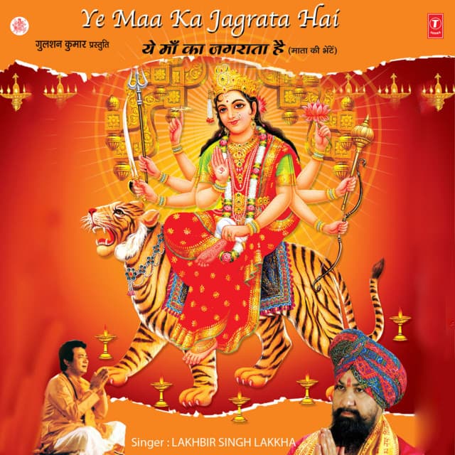 Ye Maa Ka Jagrata Hai - Lakhbir Singh Lakkha