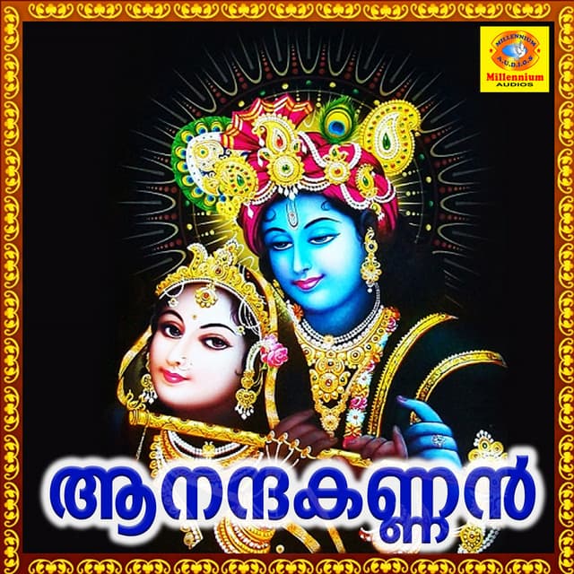 Anandakannan - Ramesh Chandra