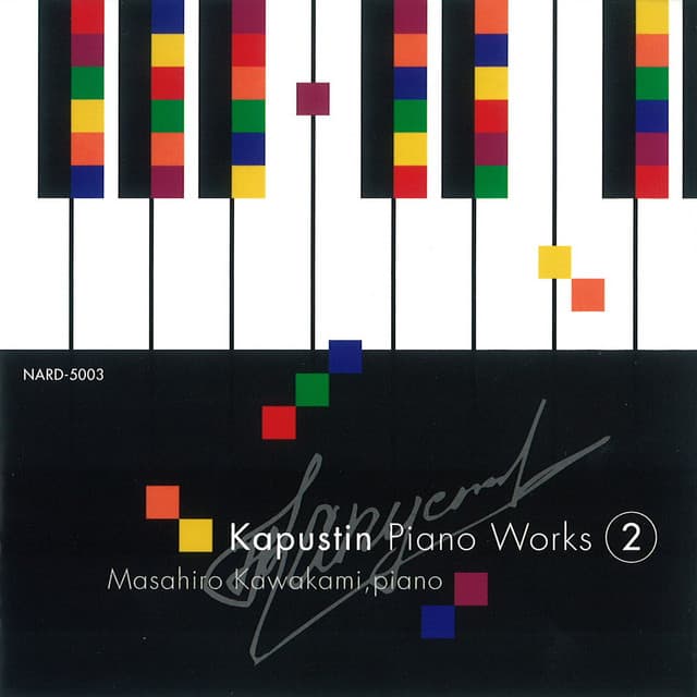 カプースチン ピアノ作品集２ - Nikolai Kapustin