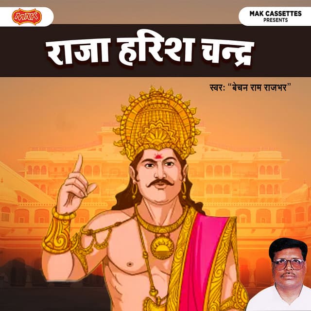 Raja Harish Chandra - Bechan Ram Rajbhar